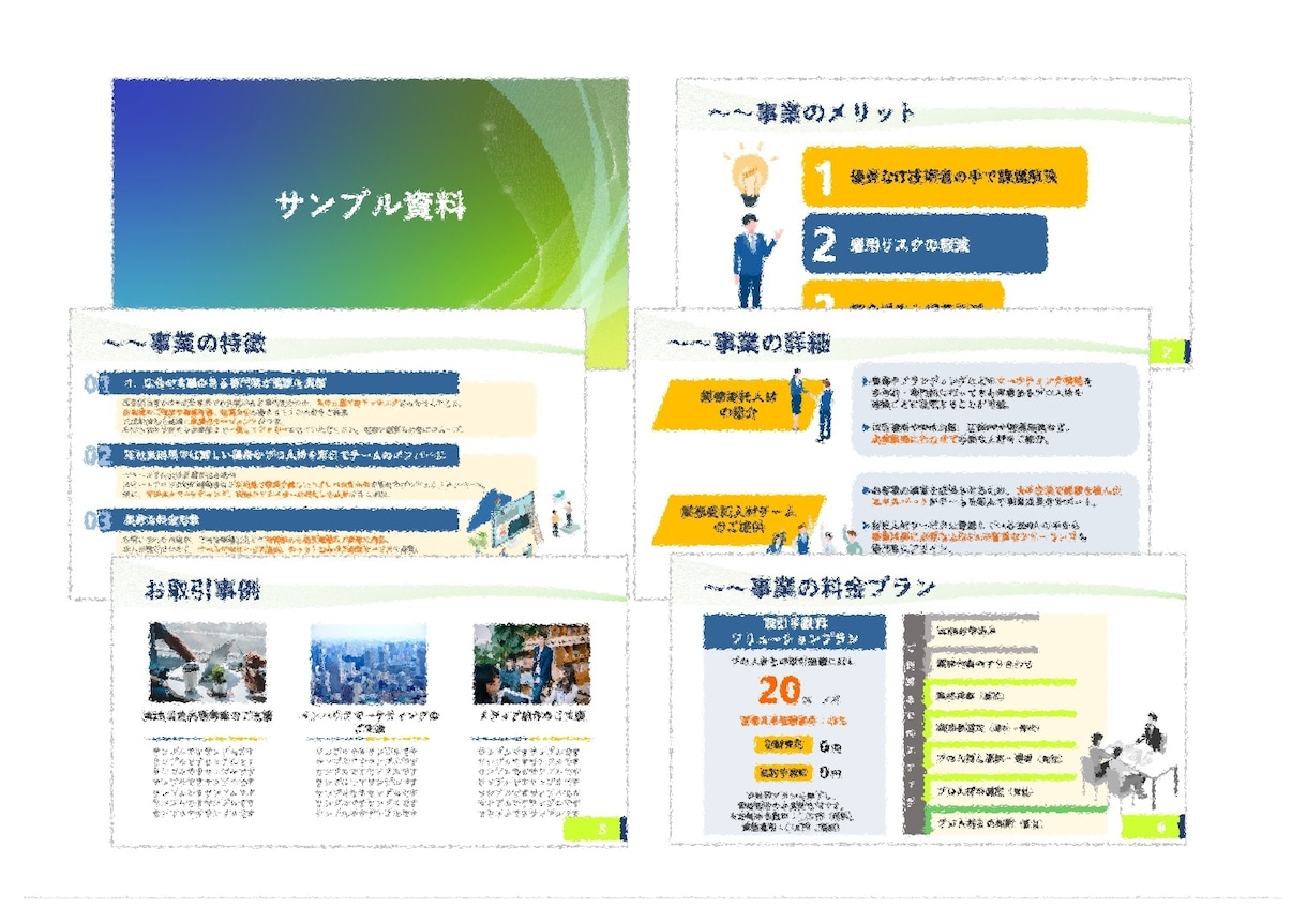 営業特化！伝わるプレゼン資料を設計します マーケティング×営業歴17年、戦略実践型"刺さる"資料へ イメージ4