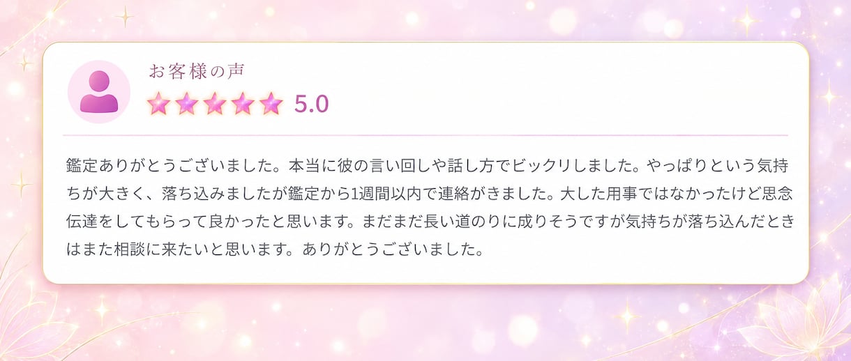 あなたを好きな人が何を考えてるのか教えます 愛情表現がなかったり、言葉が少なかったりしていませんか？ イメージ2