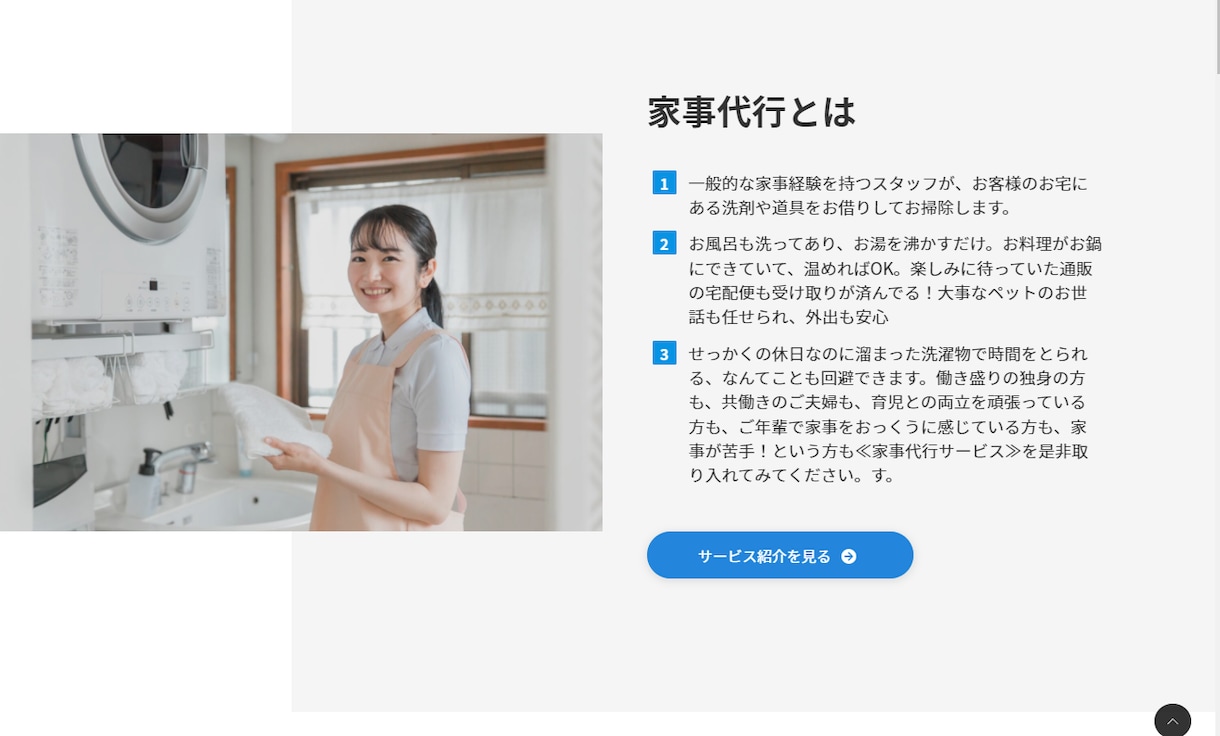 本格的なホームページで予約システムまで作ります 自社集客できるHPをワードプレスで作成します イメージ3
