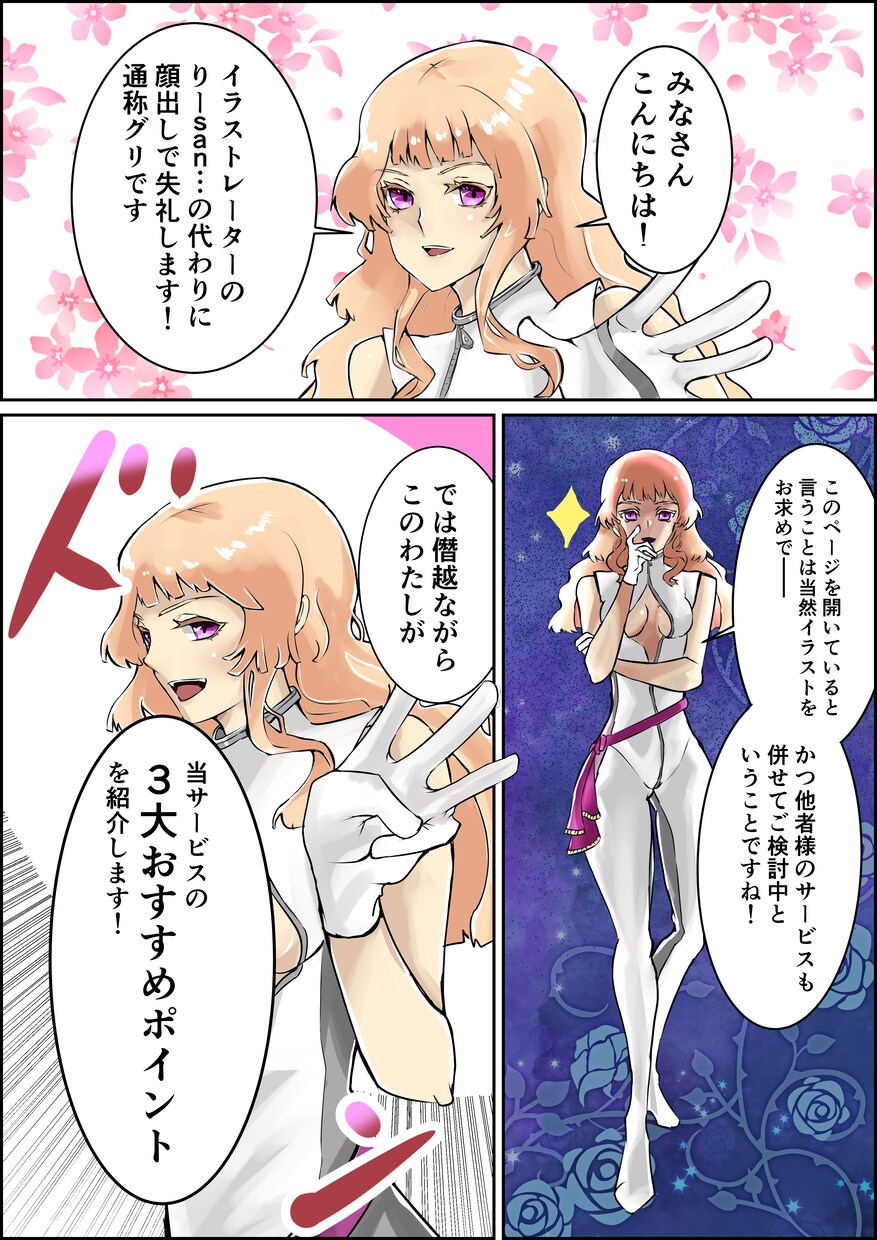 五名様限定！イラスト各種千円引きでお届けします 実績獲得のため、五名様限定でプロのイラストレーターがご対応！ イメージ5