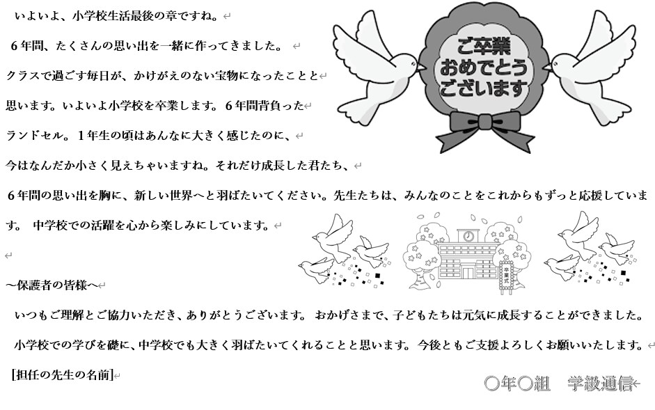 学級通信文作成プロンプト12個セット販売します このプロンプトを使えば、数分で魅力的な学級通信を作成できます イメージ8