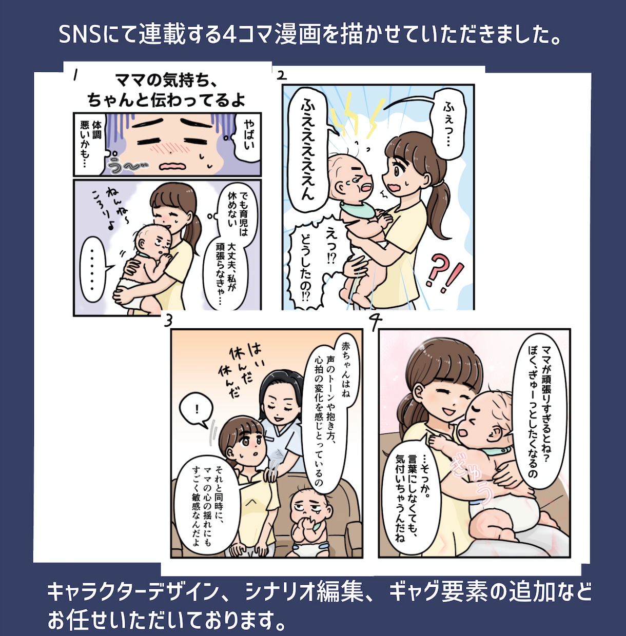 伝わる広告漫画でweb集客・売上upに貢献します 愉快なデフォルメ漫画★LP、チラシ、ブログ、SNS広報に！ イメージ8