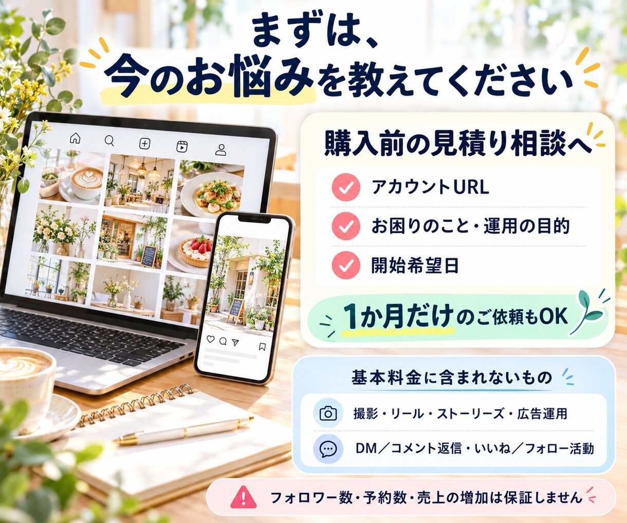 店舗のInstagram運用を代行します 月4投稿｜企画・画像・文章・予約導線まで イメージ6