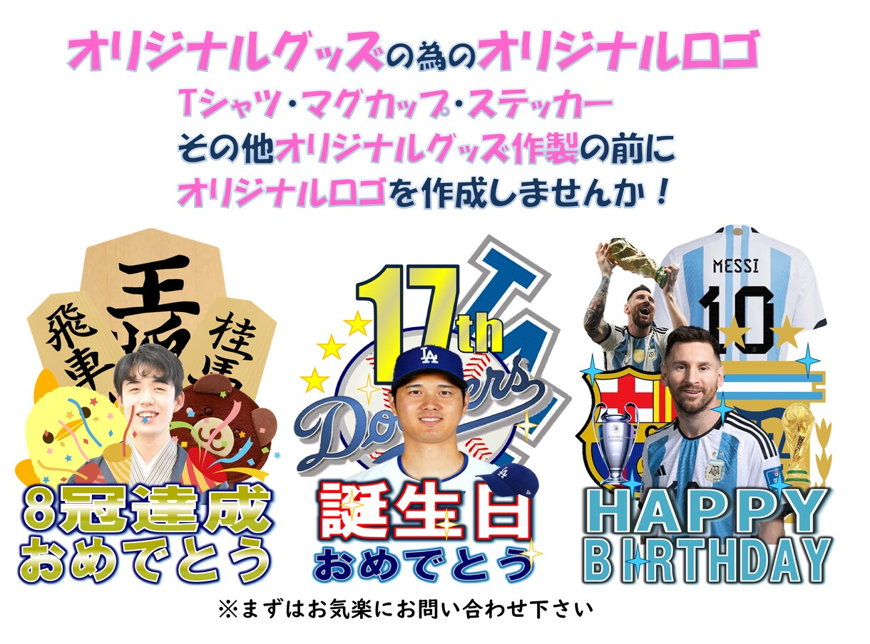 オリジナルグッズの為のオリジナルロゴを作ります オリジナルグッズ作成の前にオリジナルのロゴを作りませんか！ イメージ1
