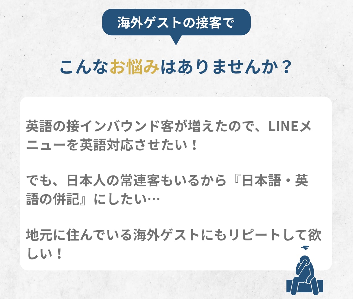 英語併記OK！！LINEリッチメニュー作ります インバウンド＆地元の海外ゲストを「自動接客」でリピーターに！ イメージ2
