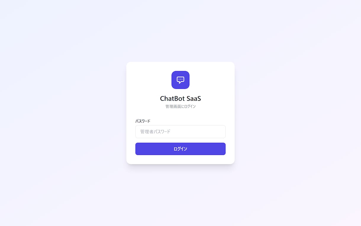 サイト埋め込み型AIチャットを導入します 聞かれたことだけに答えるFAQ特化のAI接客 イメージ1