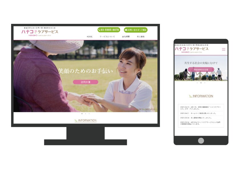 制作実績をご覧ください！高品質なサイト作ります 「聞き取りシート」でご要望を具体化します イメージ10