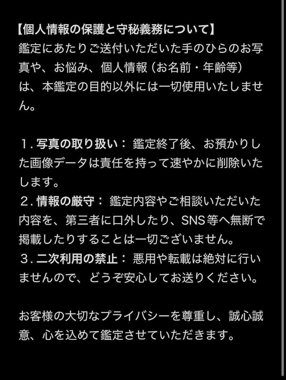 手のひらから、貴方の未来を深部までお伝えします 前向きな人生を歩めるように、私がお手伝いさせていただきます。 イメージ8