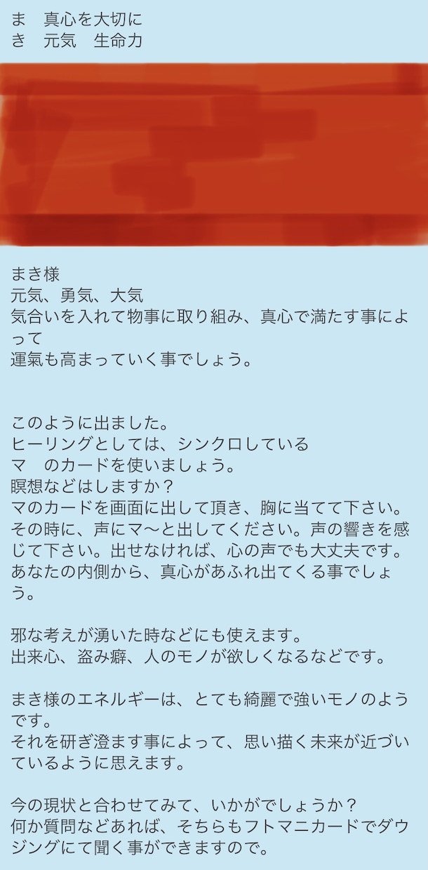 ラストお一人様！モニター価格であなたの未来占います 貴方の名前に込められたフトマニの導きを教えます。 イメージ6