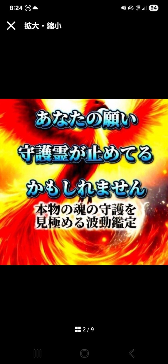 今の守護霊本当に味方ですか？ 魂の波動で読みます 波動に刻まれた守護霊の声を読み、必要な導きをお届けします イメージ2