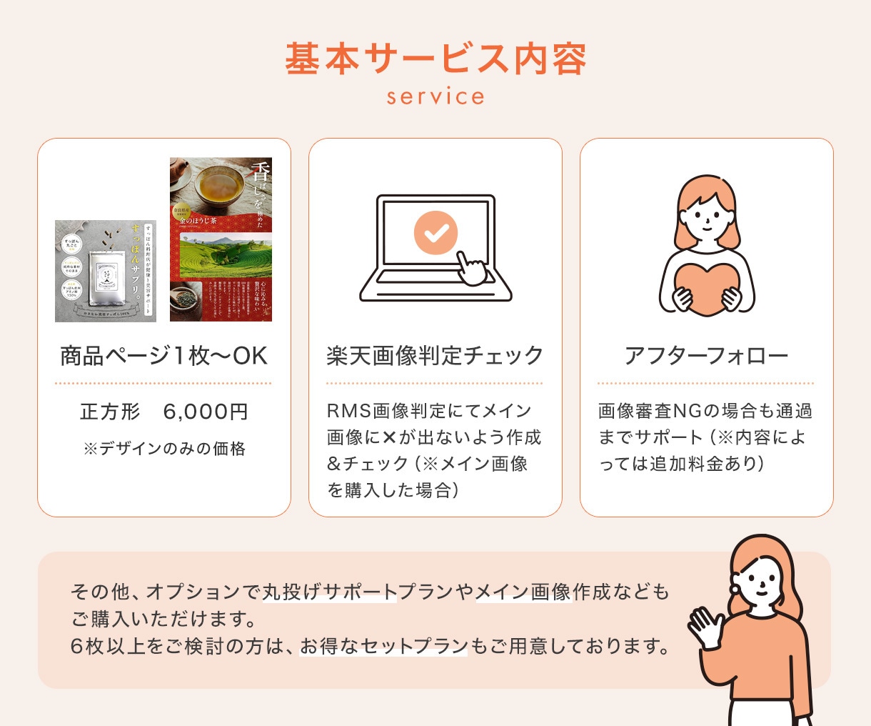 1枚〜／他社と差がつくEC商品画像制作をします 丸投げプランも！楽天／Amazon等の売れるEC商品画像 イメージ3