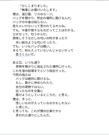 社長の想いを絵本のような動物物語に仕上げます 会社の理念や創業の苦労を、愛されるブランド物語にします イメージ2