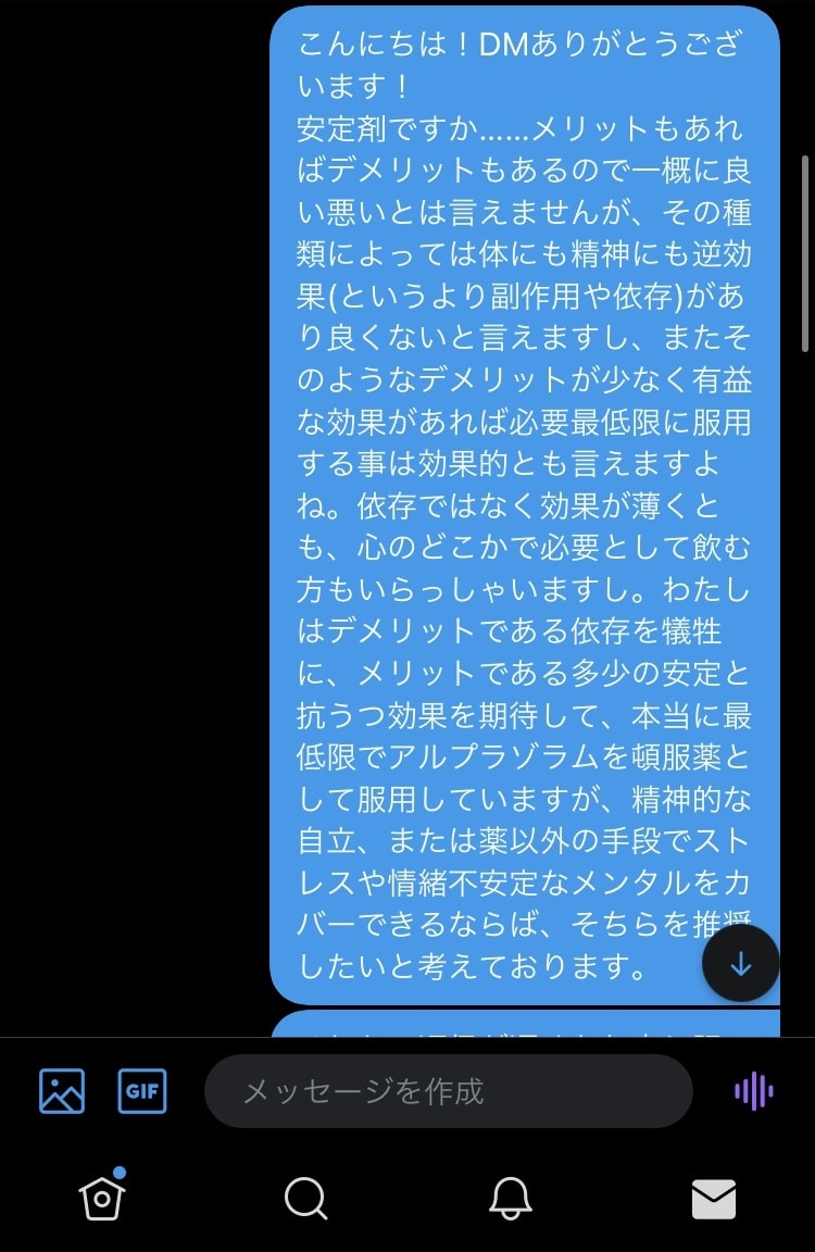 元メンヘラ心理士の卵が皆の悩みなんでも相談聞きます メンタル 病気 恋愛 悩み事 何でも気軽にご相談を...⭐︎ イメージ4