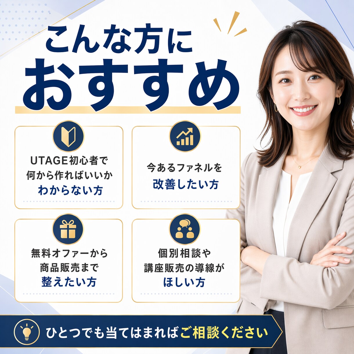 UTAGEを入れたのに売れない導線を改善します DRM視点で販売導線を改善、売れない導線を7日で整えます イメージ9