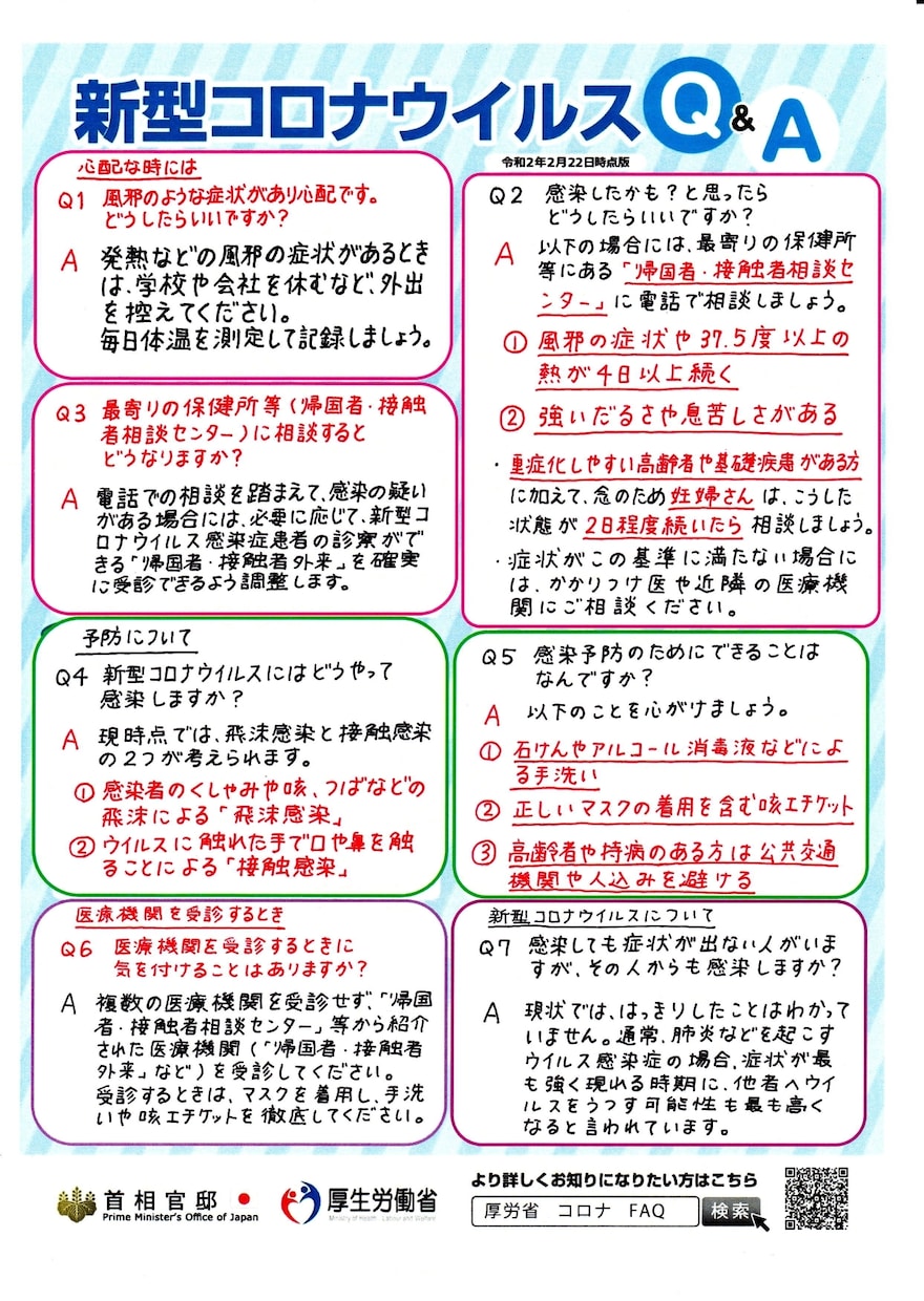 チラシを手書きします 原案があれば、それに沿ってチラシを手書きします。 イメージ1