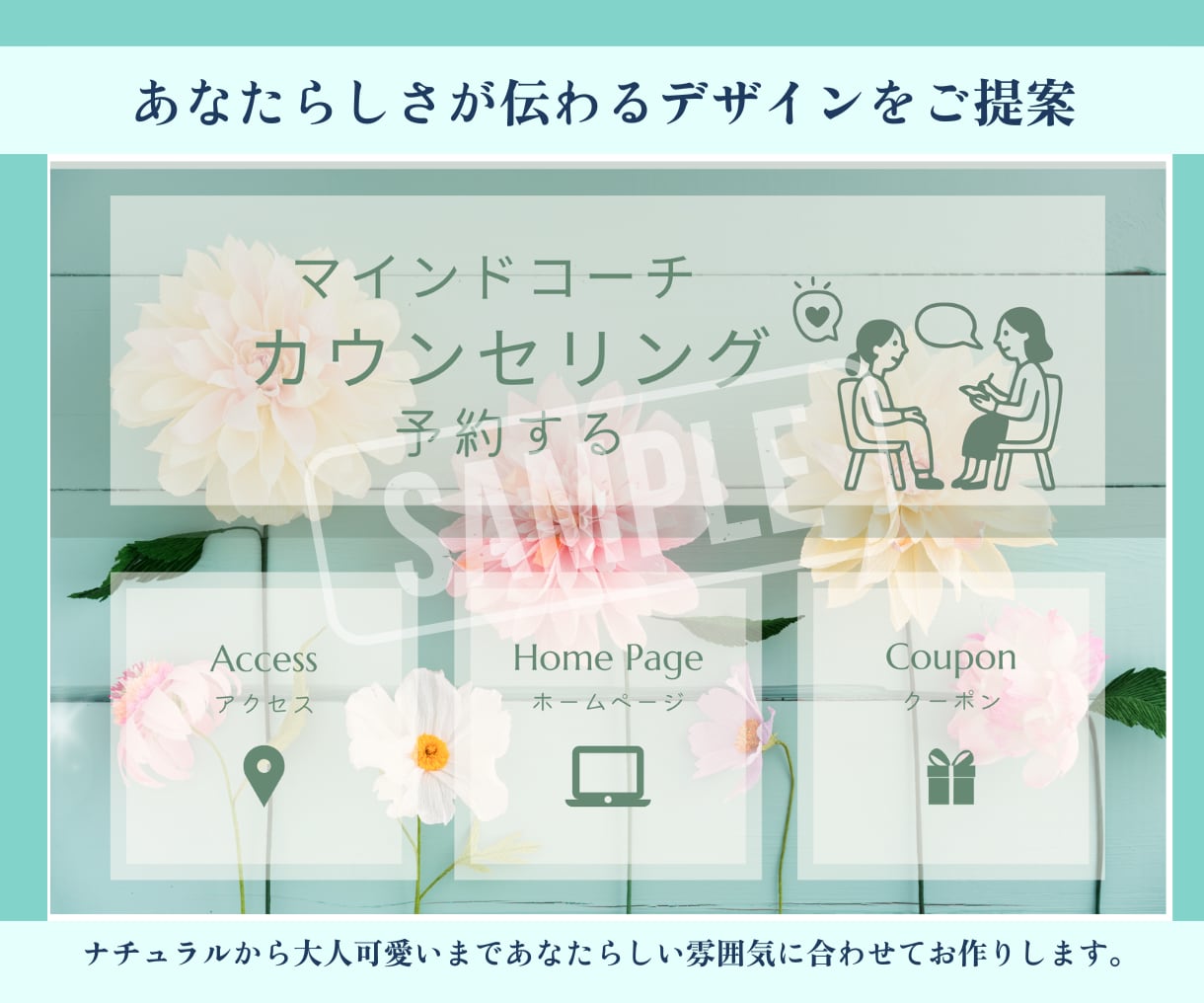 あなたらしさが伝わるリッチメニューを作ります 想いや魅力を整理して伝わる公式LINEづくりをお手伝いします イメージ5
