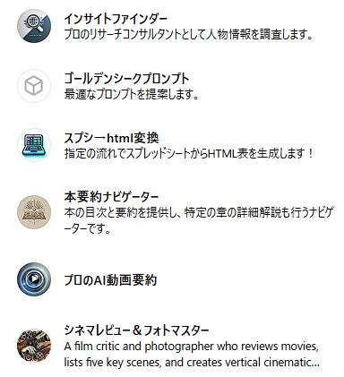 オリジナルGPT作成！あなただけのAIを作ります 【限定10件】完全カスタマイズ可能！あなた専用GPT制作 イメージ1