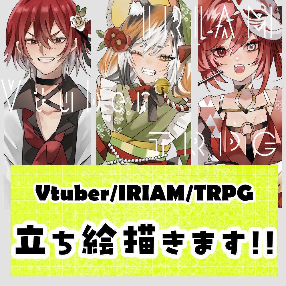 雰囲気重視のキャラクター立ち絵を制作します Vtuber・IRIAM・TRPG・ゲーム イメージ1