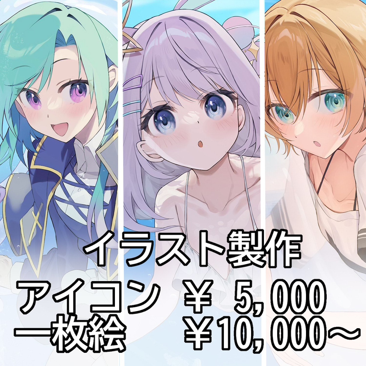 高品質！綺麗かわいいイラストを製作いたします 商用利用可！グッズにも使える高解像度イラスト！ イメージ1