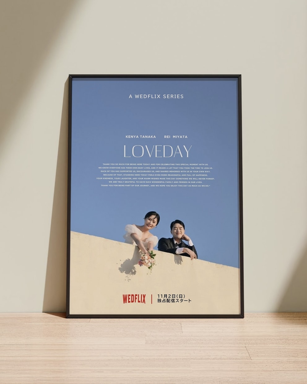 Netflix・映画風ウェルカムボード作ります 他と被らないふたりだけのオリジナルデータを作成致します✿ イメージ2