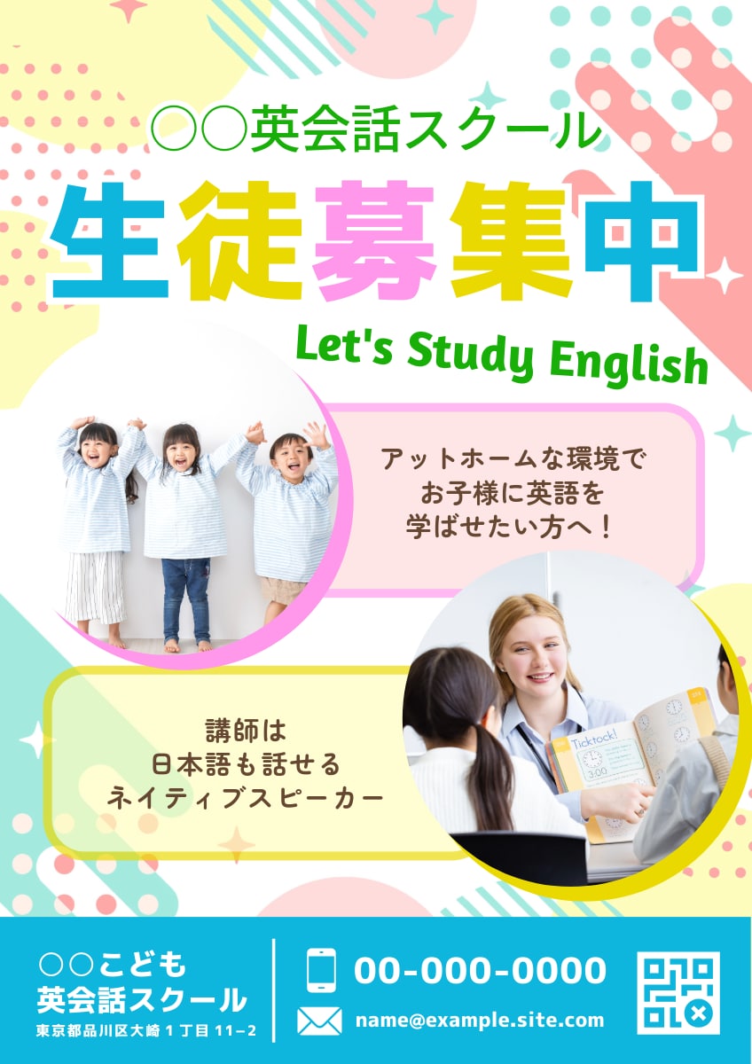 圧倒的な速さと安さでチラシの作成を承ります 「お急ぎのあなたへ」チラシの作成に困っている方に最短即日で。 イメージ3