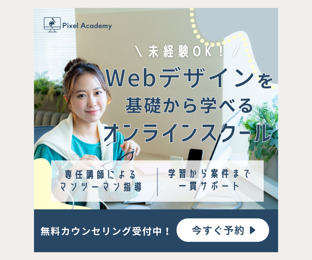 シンプルで伝わるデザインでバナーを制作します シンプルで伝わるバナー・SNS画像を制作します｜修正対応◎ イメージ3