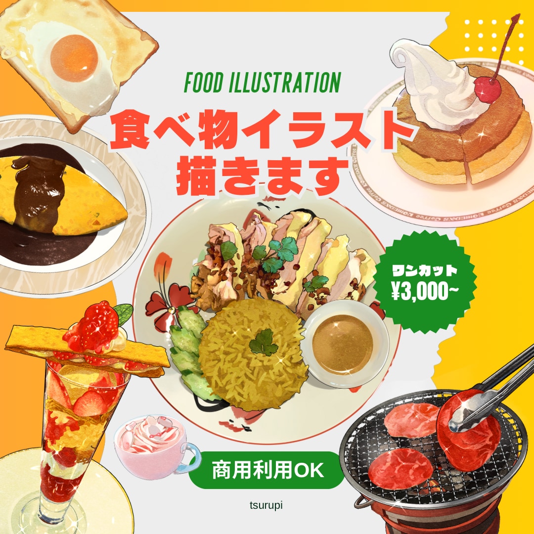 フレッシュな食べ物を作成します シズル感満載でフレッシュなイラストを使ってみませんか？ イメージ1