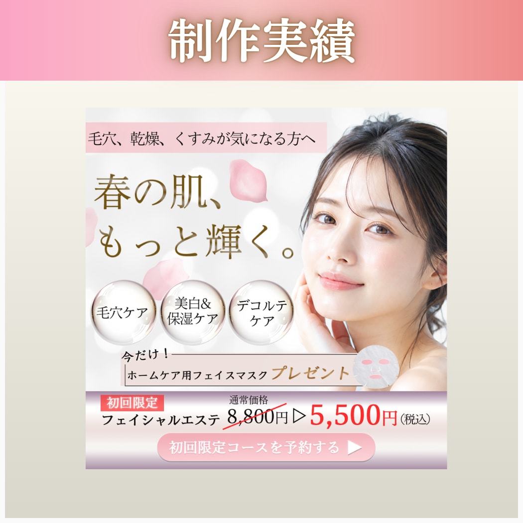 バナー・SNS広告を制作します 女性向けデザインが得意！魅力が伝わるバナー イメージ2