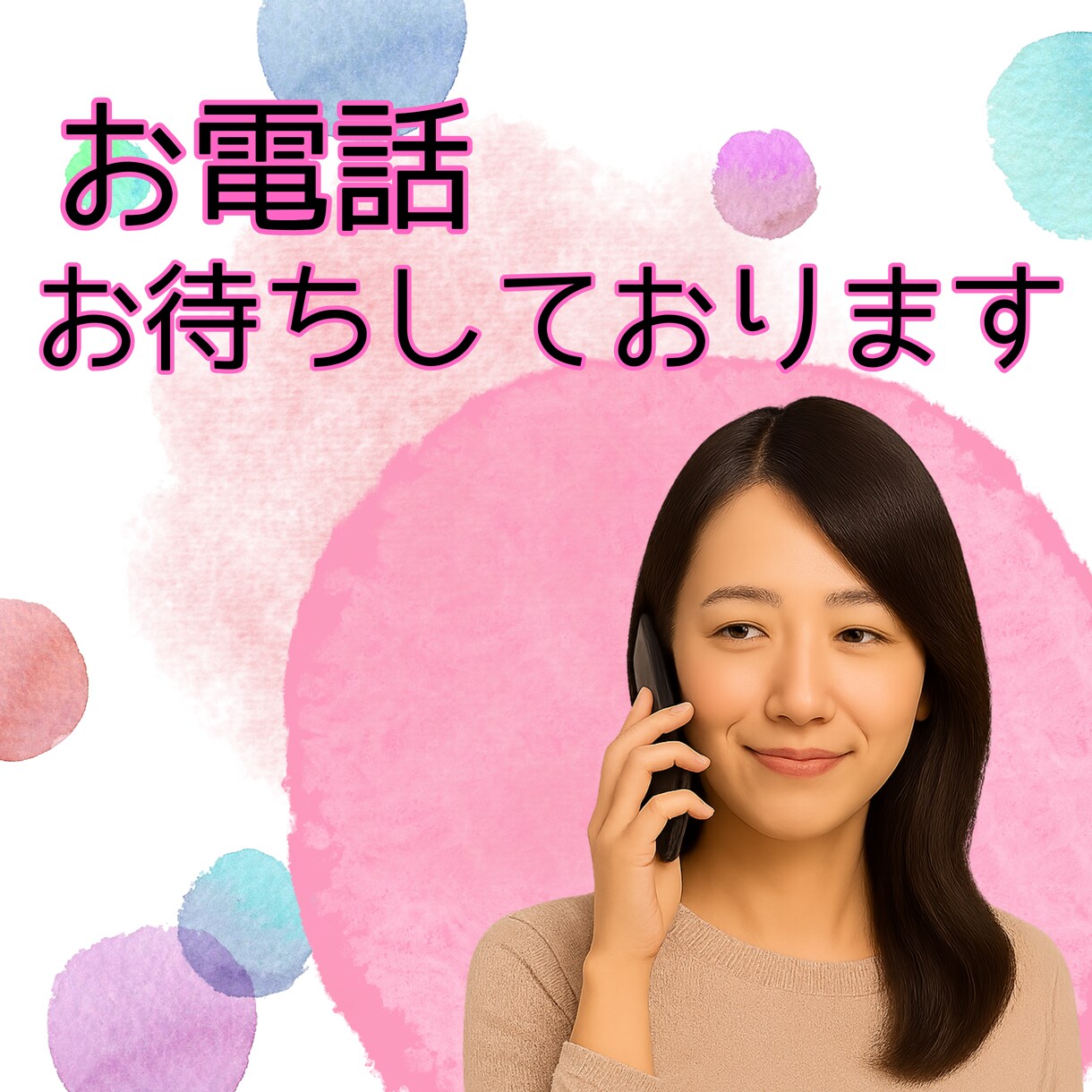 不倫・失恋復縁・浮気・恋愛相談　お聞きします 知人には相談できない恋愛相談や愚痴　なんでもお気軽に♪ イメージ2