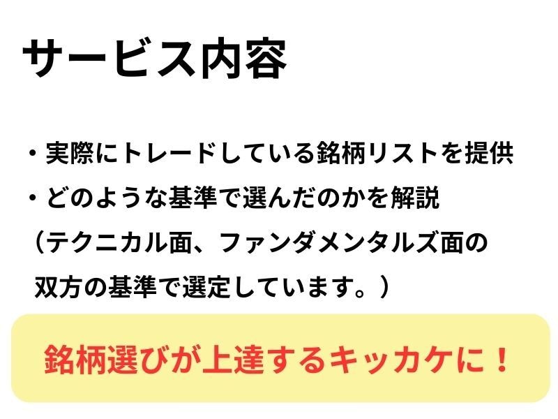 ワンランク上のトレード銘柄リストを提供します 四季報を分析して厳選した銘柄！！ イメージ3