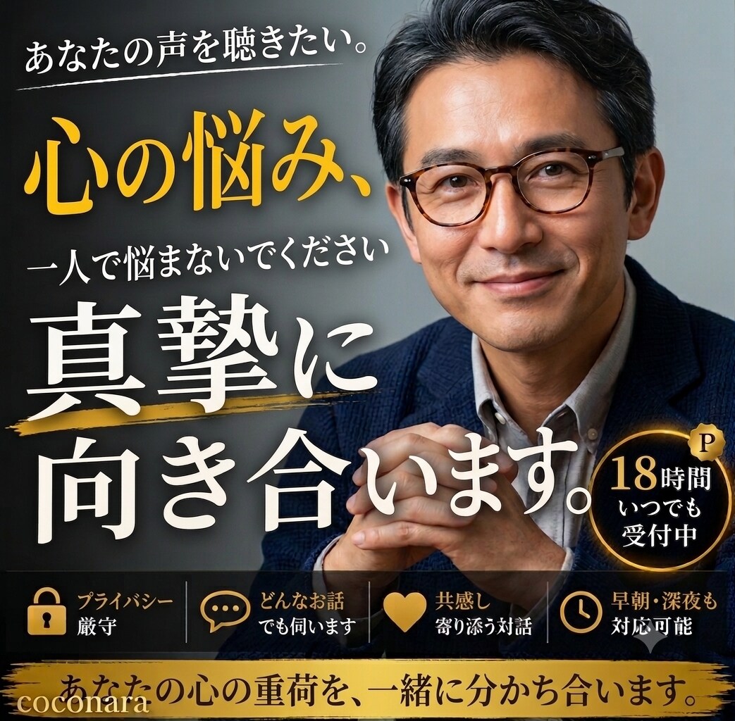 今日も一日、本当にお疲れ様でした。愚痴ききます 心に溜まったモヤモヤ、ここに置いていきませんか？。 イメージ1