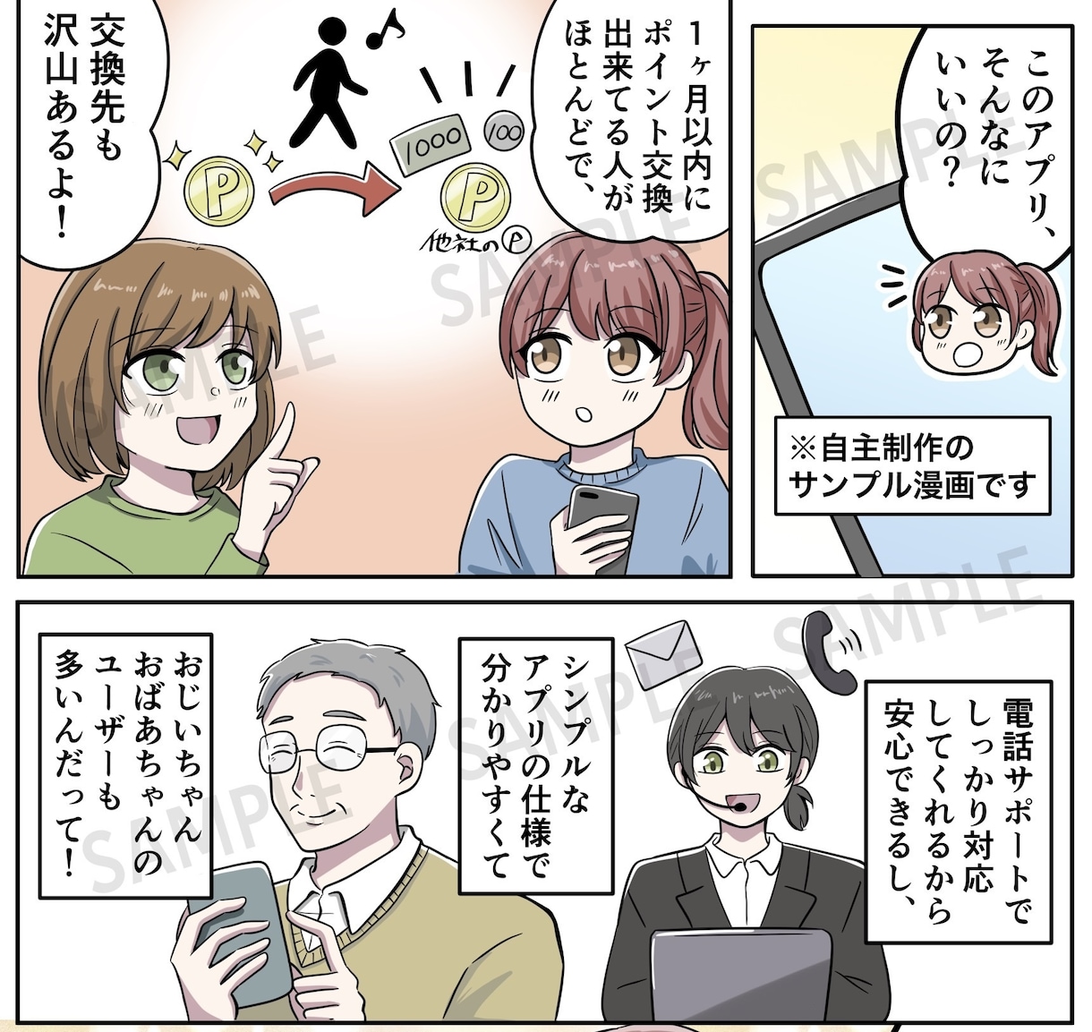 YouTubeやPR、広告、LP向け漫画描きます ご希望の絵柄をカラーイラストで！エッセイもOK！ イメージ2
