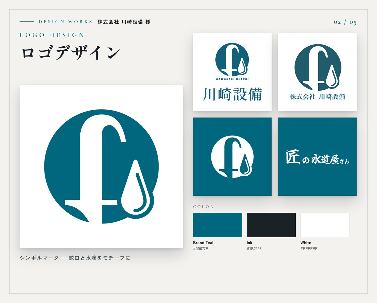 水道屋さんの【集客・採用】公式サイトを制作します LINE対応・最短翌月・スマホ最適化・画像選定・丸ごとお任せ イメージ8