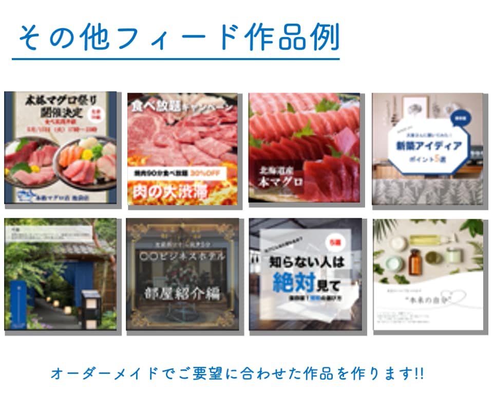 SNSマーケターがInstagram運用いたします 集客力・ブランディン力をInstagramで向上しませんか！ イメージ8