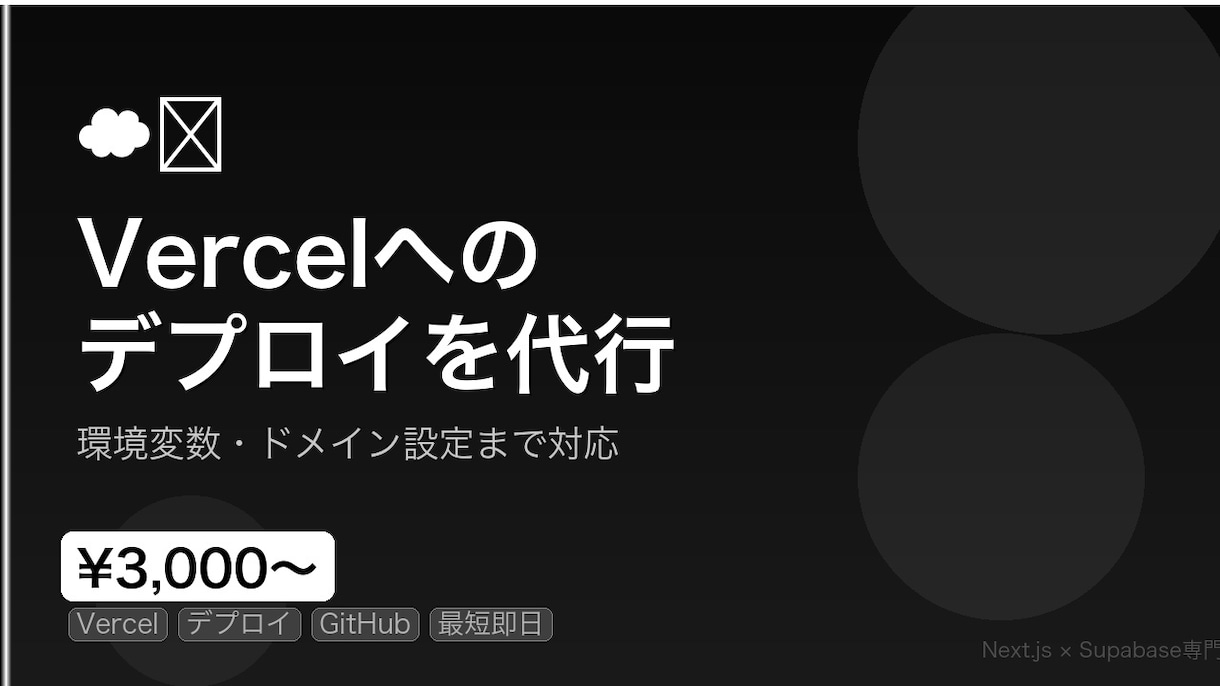 ホームページをネット公開しますます 作ったサイトをすぐ公開できます イメージ1