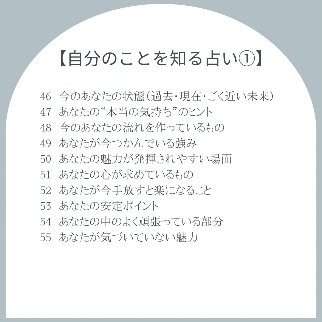 貴方の過去・現在・未来を占います 質問説明なし・番号で選べるやさしいタロット イメージ5