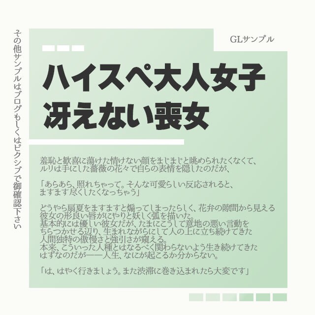おまかせで小説なんでも執筆します 【新格安コース追加】BLGLNLどんなジャンルも対応！ イメージ3