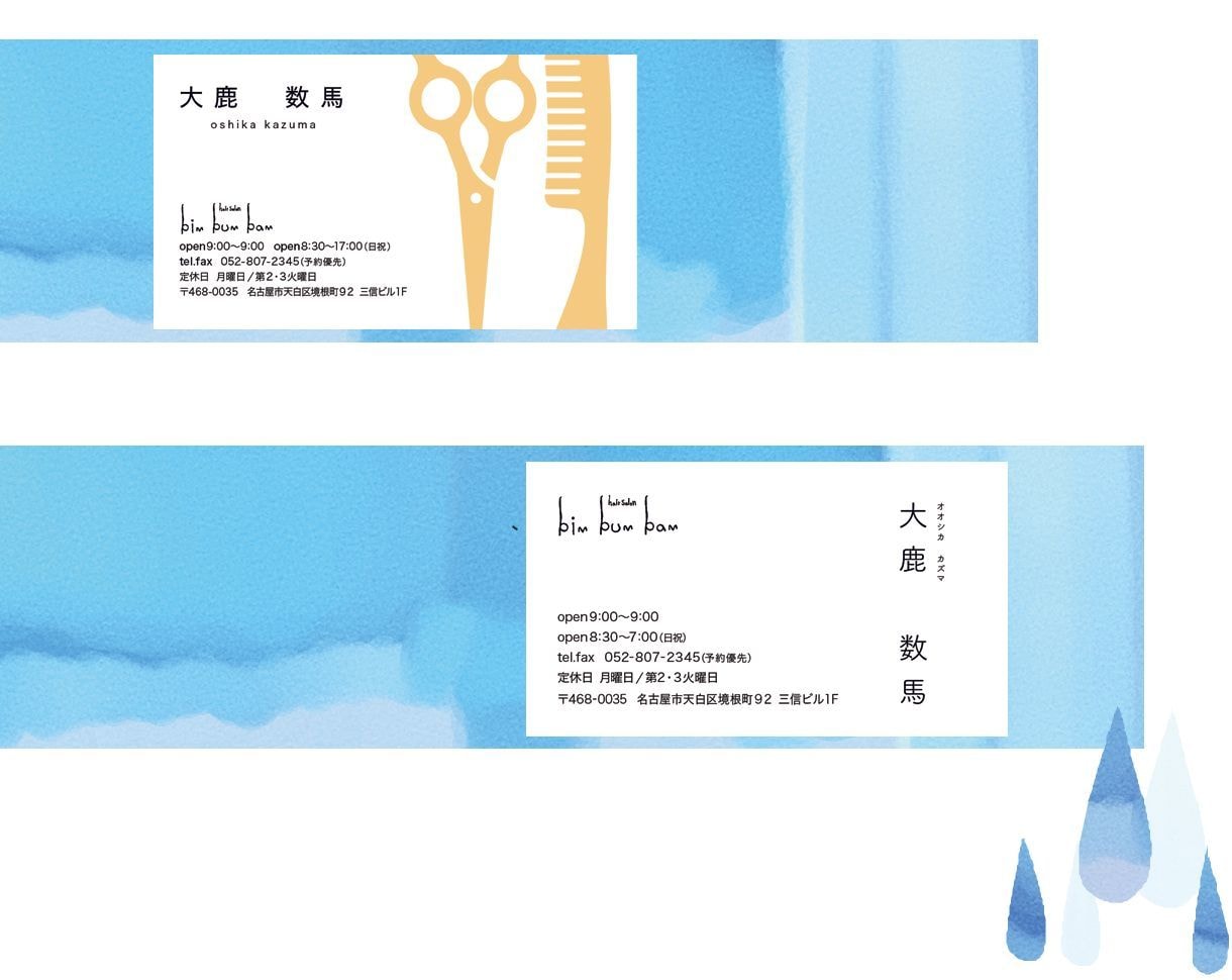 企業様向けのオリジナル名刺を制作します 修正は無制限です。ご納得いくまでご提案！ イメージ1