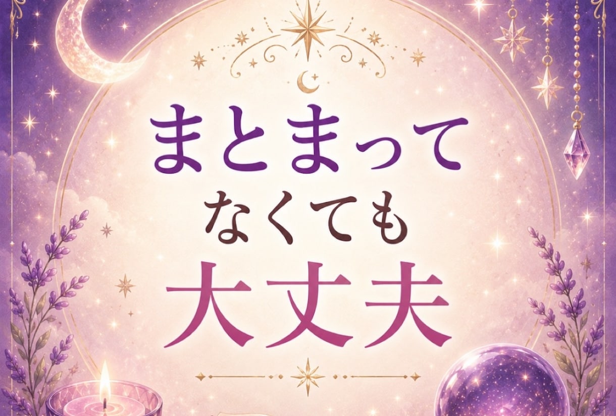好き？それとも……【不倫・浮気】 占います あの人の気持ちそっと降ろします。メッセージで読む“恋の真実” イメージ3