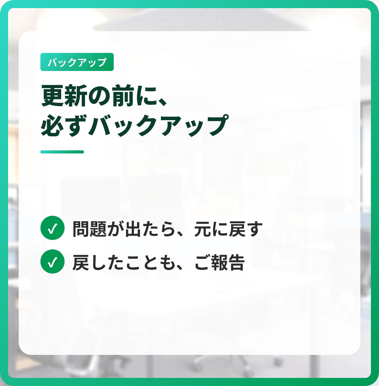 WordPressの保守・更新を毎月代行します 更新・バックアップ・点検と、月1回のアクセス報告 イメージ5