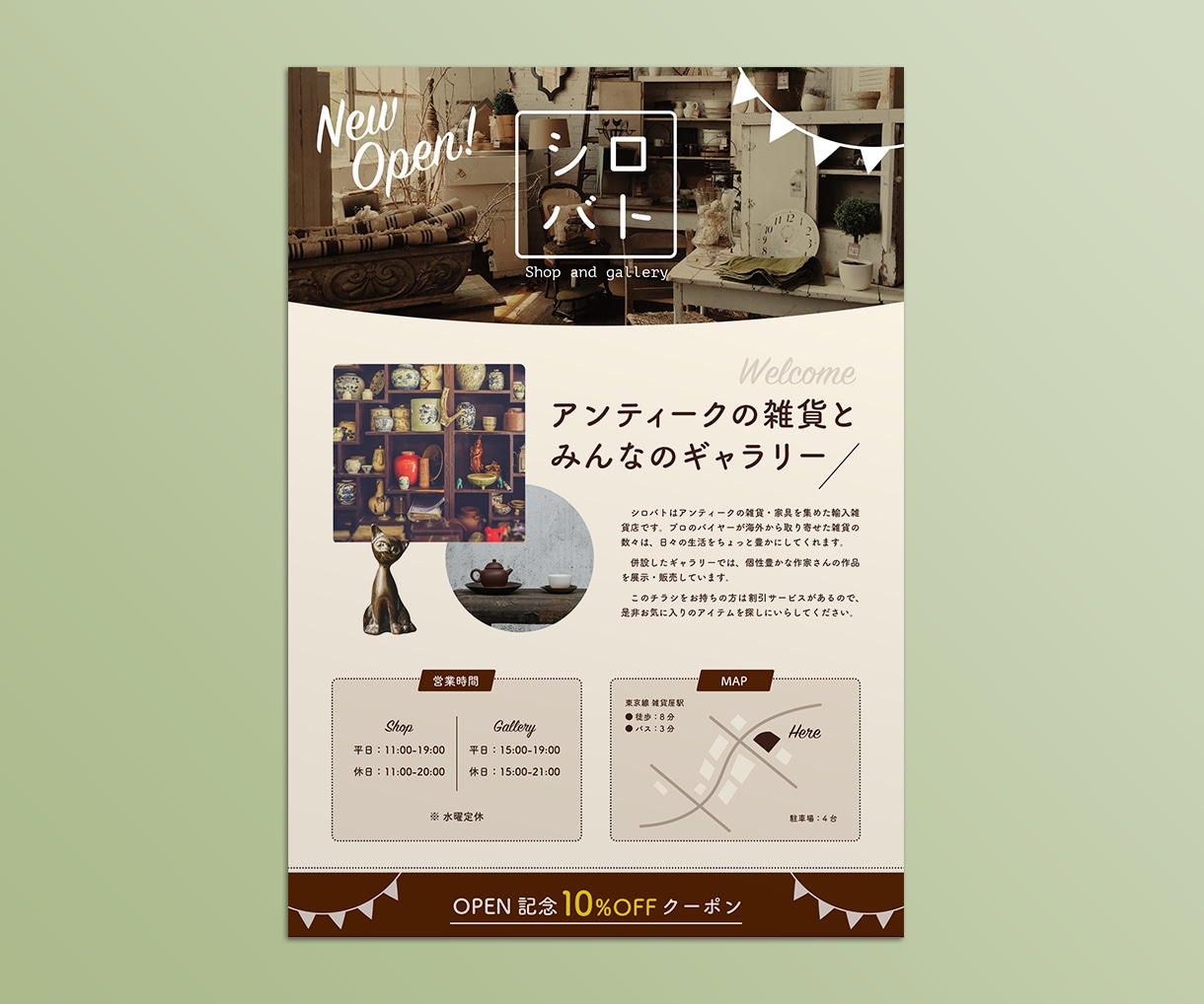 あなたのご要望に沿ったチラシを作ります ポップ、かっこいいなどのお好みに合わせたデザインを提供します イメージ1