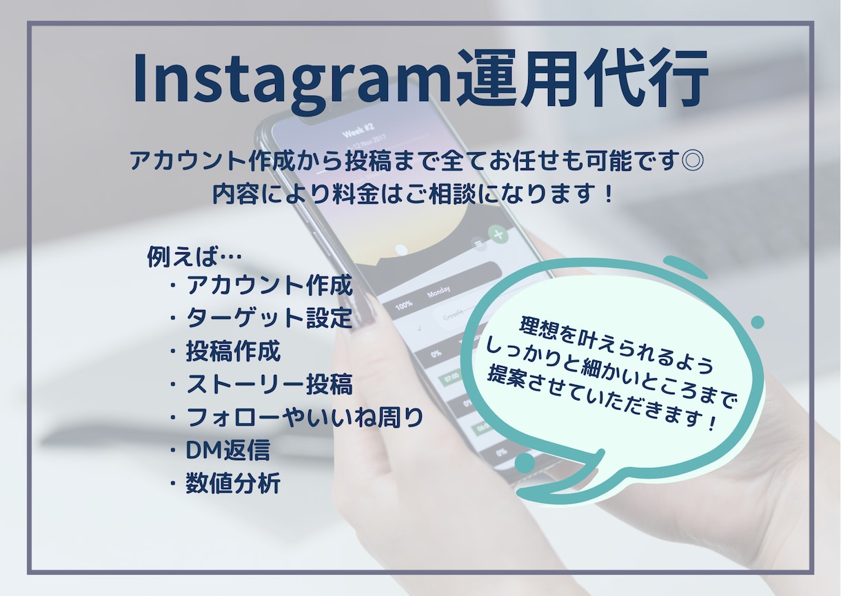 飲食店様向けInstagram運用代行致します 理想を叶えた素敵なアカウントを作ります イメージ2
