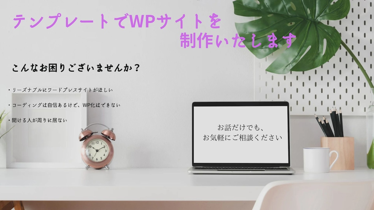 早納期でコーポレートサイトを制作いたします ♦︎コーディング業務お任せください♦︎ イメージ2