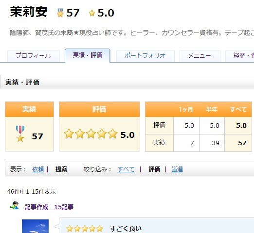 文章校正（実績多数！書籍、大量校正ＯＫ）致します 確実な実績♥正しい日本語・読みやすい文章へ！ イメージ3