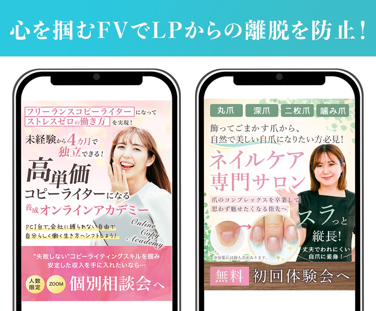 集客に繋がるLPのファーストビュー画像を作成します 起業家様必見！ペルソナに突き刺さる魅力を伝えるオリジナル画像 イメージ3