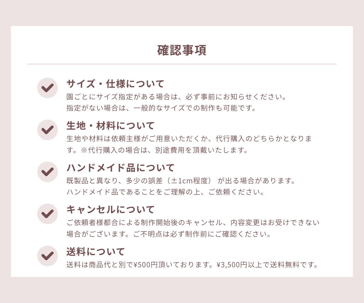 入園・入学準備に必要な布製品のオーダー制作承ります サイズも仕様もご家庭に合わせて丁寧にお作りしますㅇ イメージ6