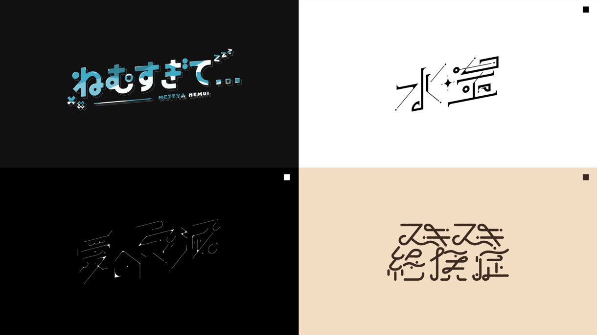 Vtuber様、同人作品のロゴを制作します お客様のニーズに合わせた素敵なロゴを！ イメージ2