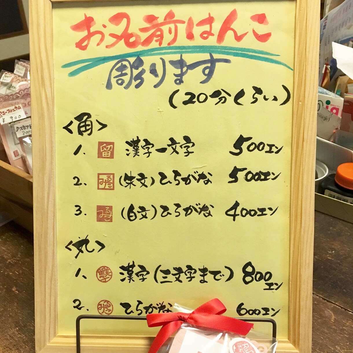 筆文字で、看板、メニューの文字書きます チラシの文字、ポップ、看板など筆文字でお書きします。 イメージ2