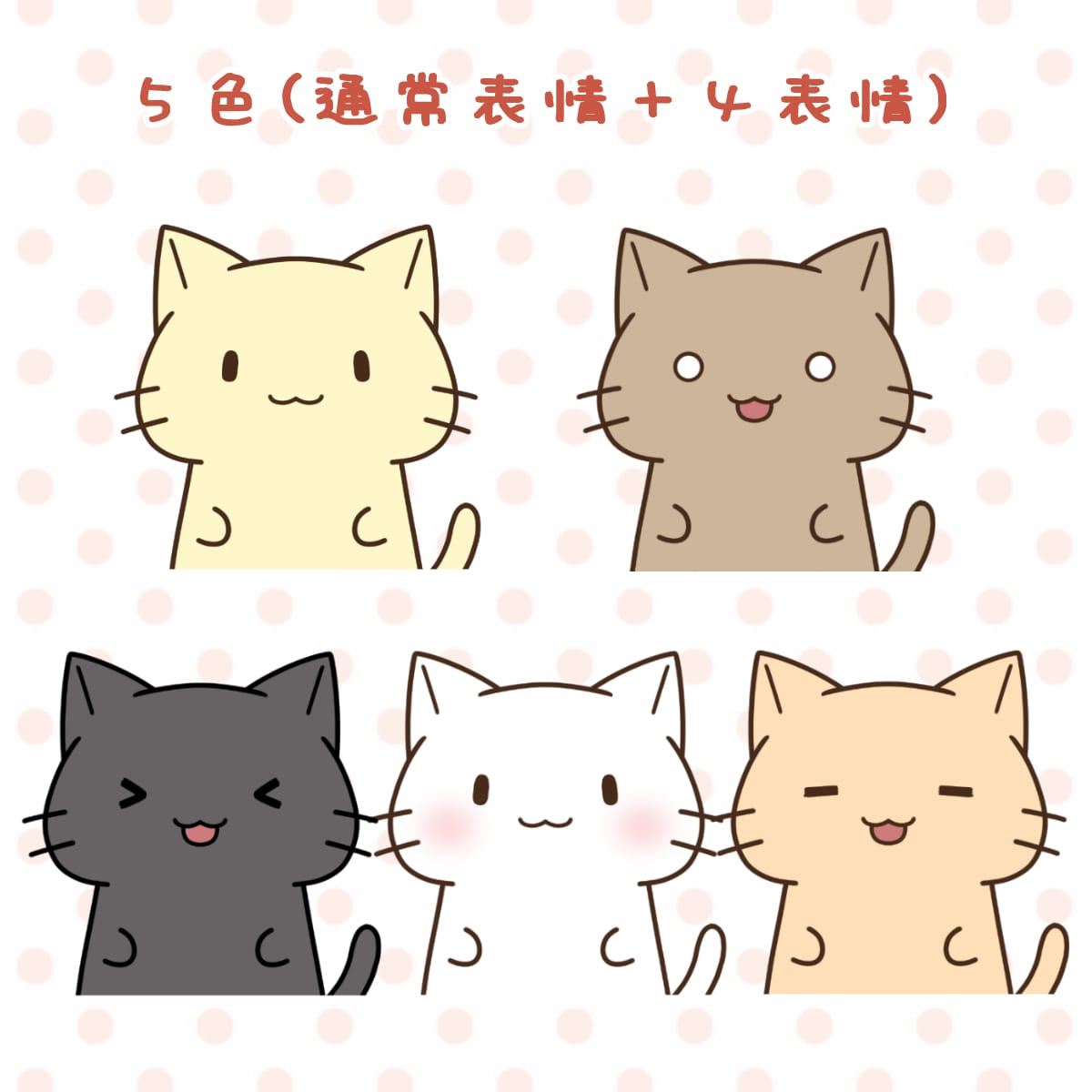 猫のVTuber用Live2Dモデル販売します 5色に変更可能・表情差分4点付きです♪ イメージ2