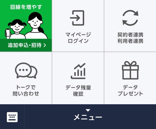LINE公式アカウントをフルパッケージで作成します 構築、使い方、AIメッセージ、リッチメニューまでフルセット! イメージ2